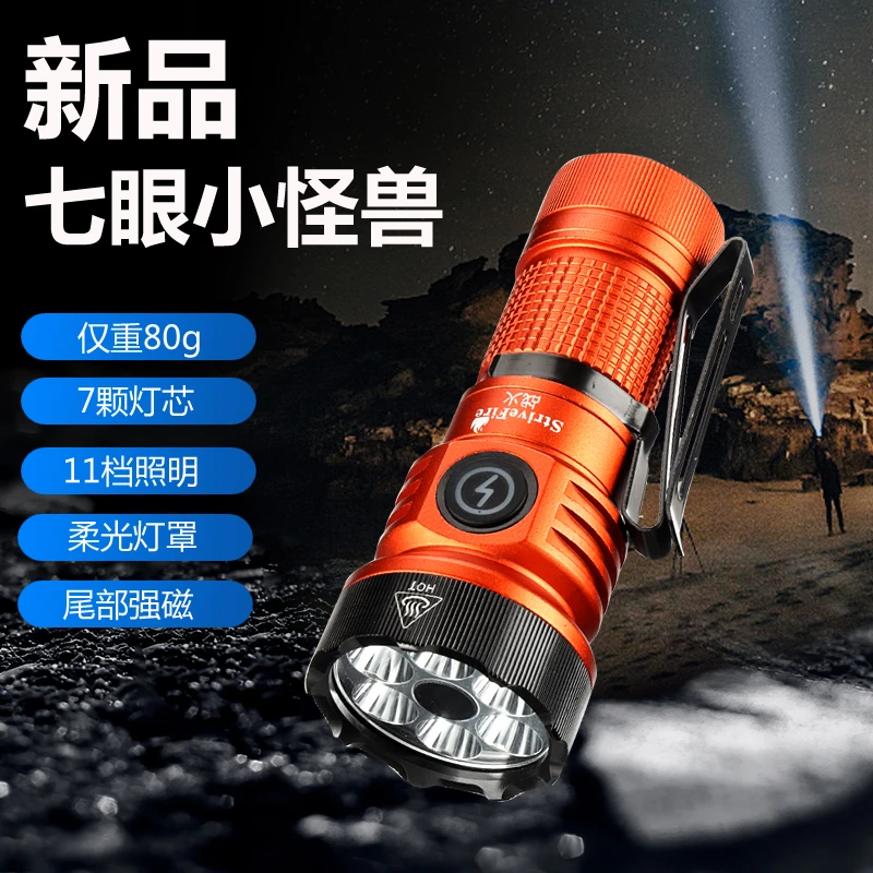 StriveFire/战火新品七眼小虎头强光手电筒超亮家用便携充电