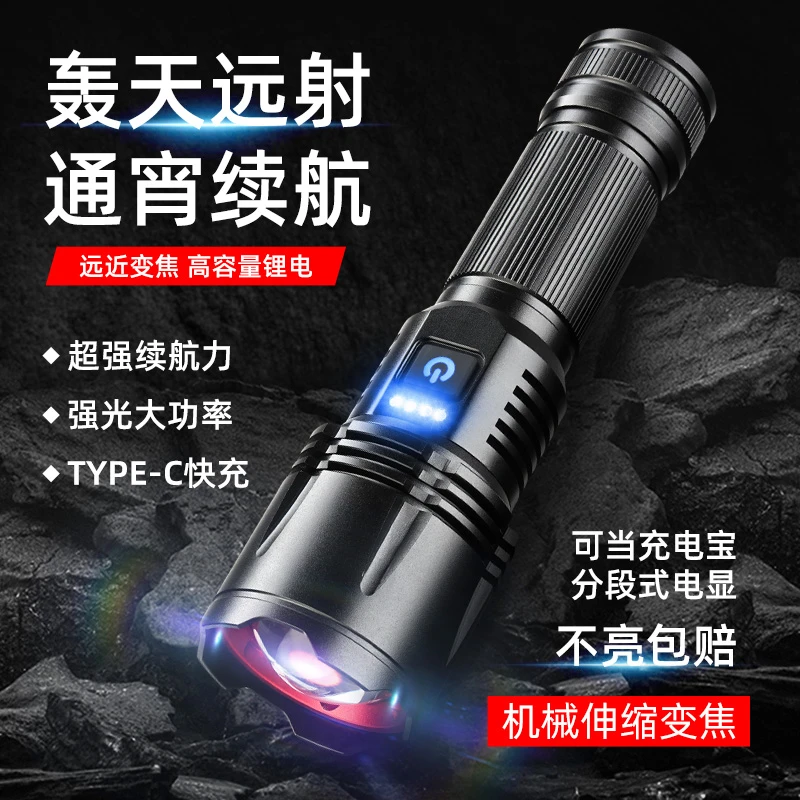 战火白激光强光手电筒户外可充电远射便携家用照明超长续航镭射