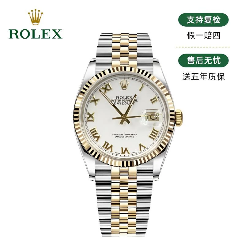 99新 Rolex/劳力士 日志/36mm/白盘/25723/大扣金
