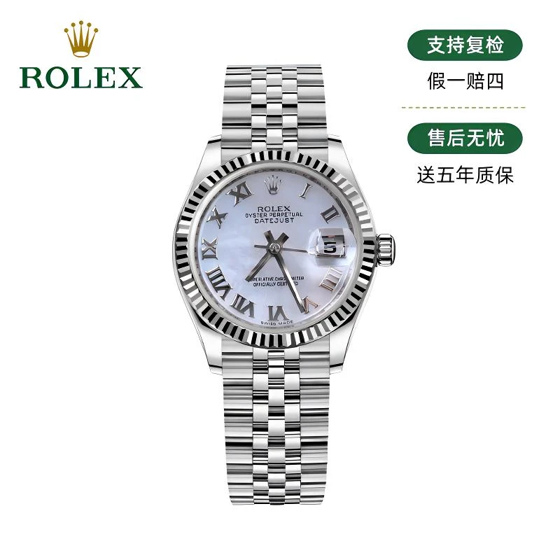 99新 Rolex/劳力士  劳力士/日志179174/贝母罗马盘/26mm/14320