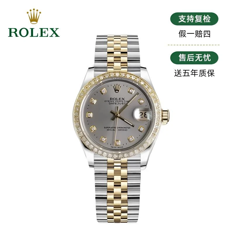 99新 Rolex/劳力士 68273/31mm/后钻/单表/14651