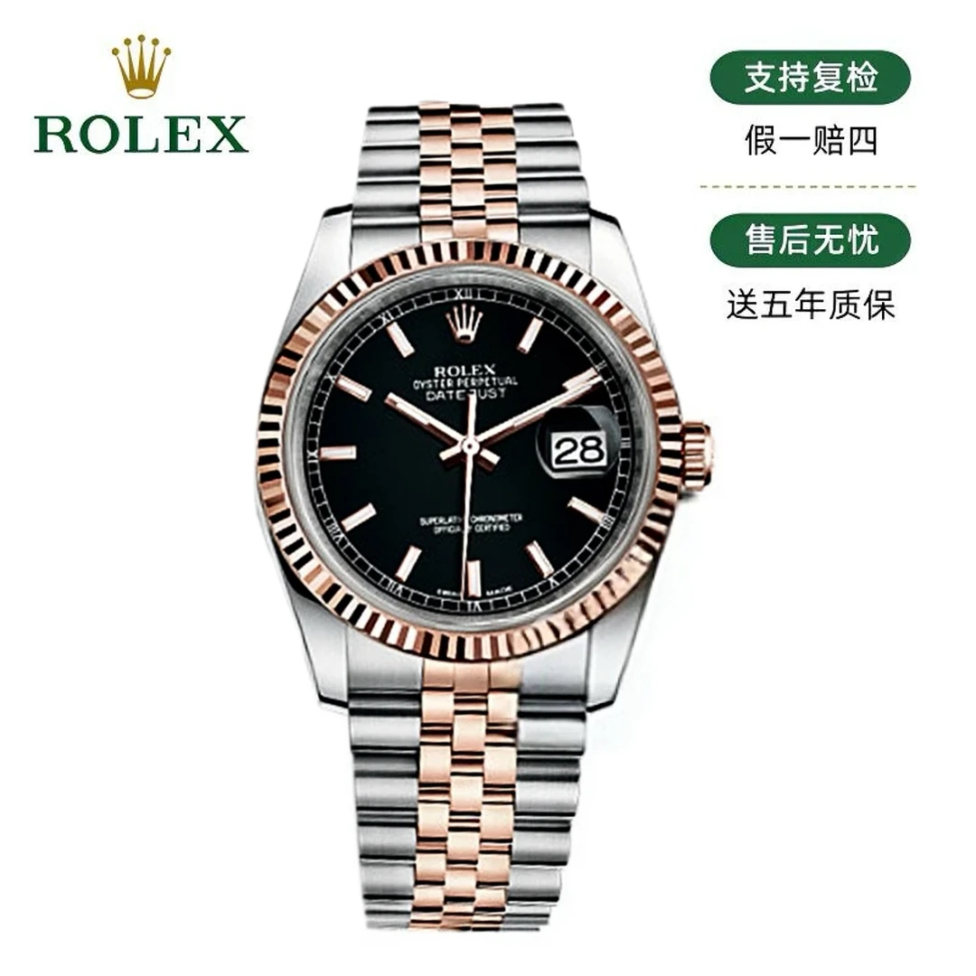 99新 Rolex/劳力士 日志116231/36mm/黑条刻/116231