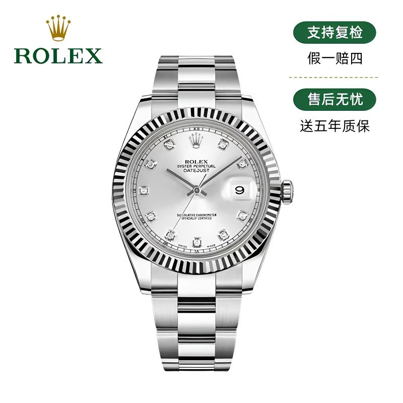 99新 Rolex/劳力士 日志116334银盘/41mm/单表/18860