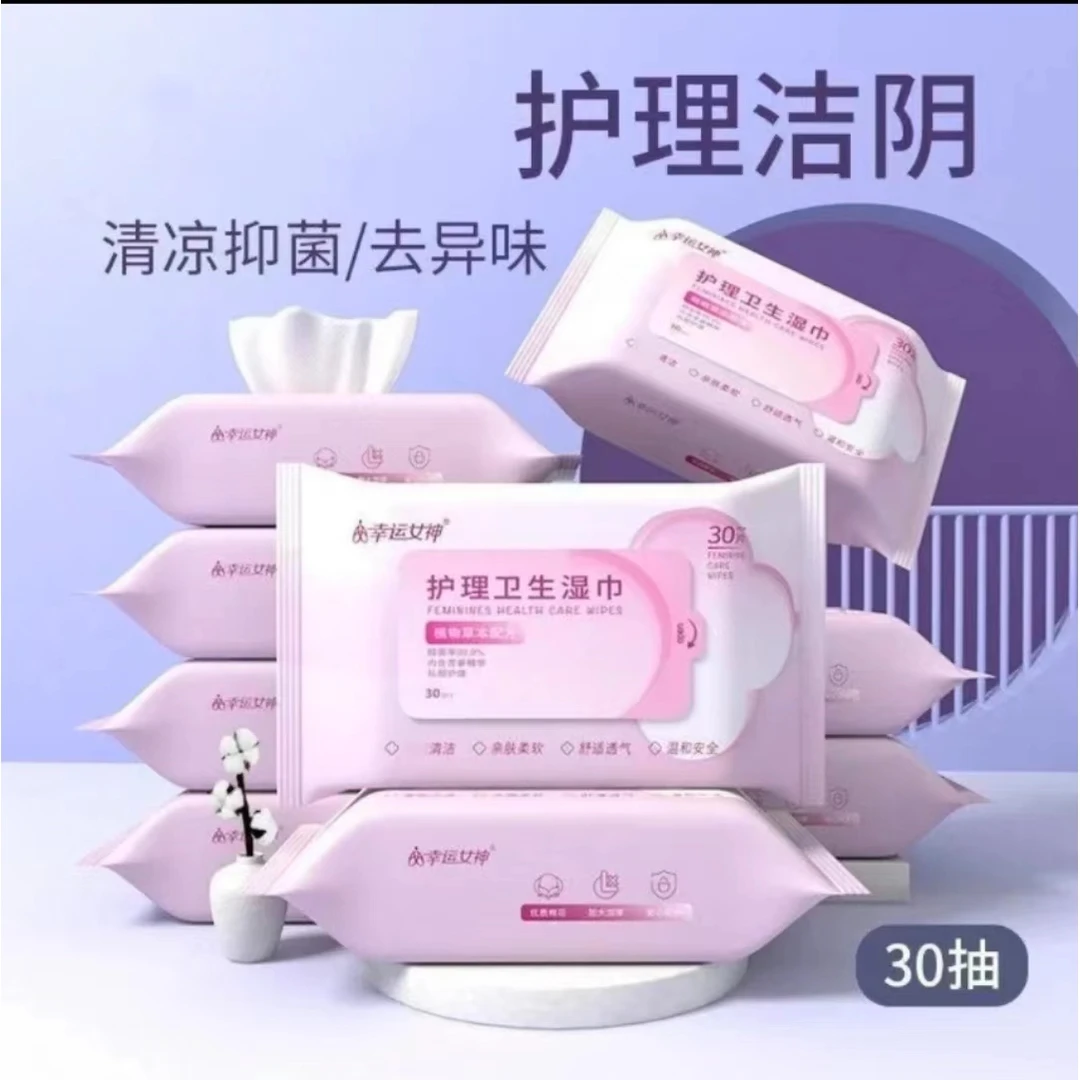 卫生湿巾抑菌生理经期女性护理清洁成人亲密专用湿纸巾便携装亲肤