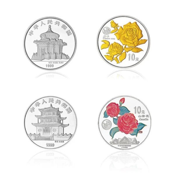 1999年昆明世界园艺博览会纪念银币1盎司2枚装
