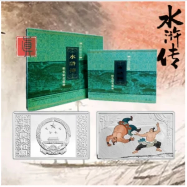 中国古典名著  2011年水浒第3组5盎司银币 燕青 氧化白点文玩探宝