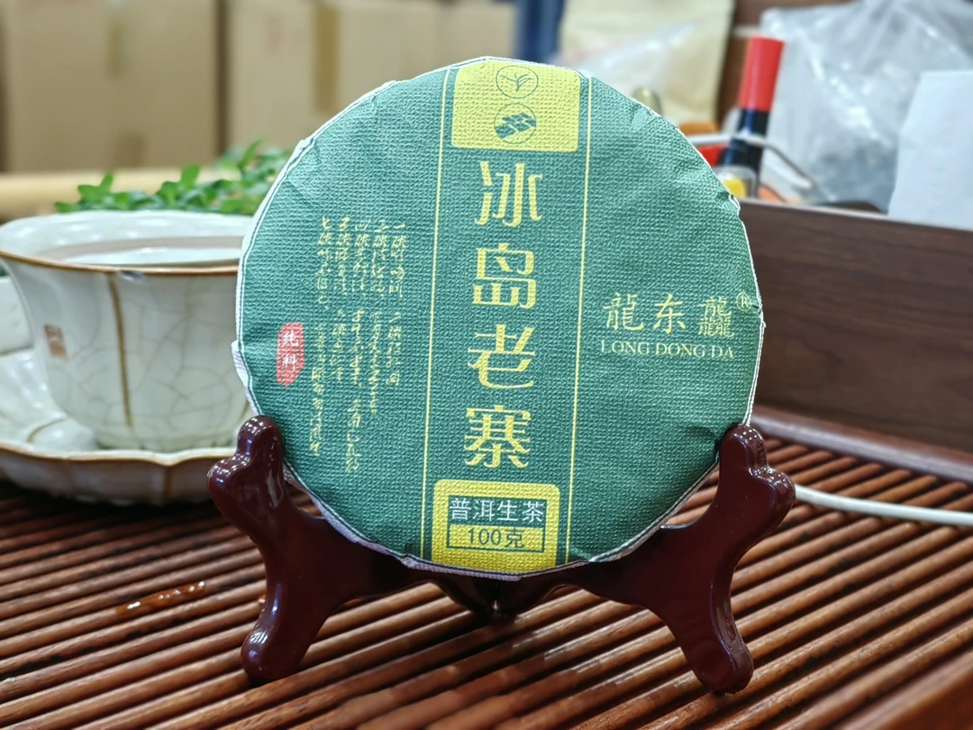 2023冰岛老寨秋茶100克饼