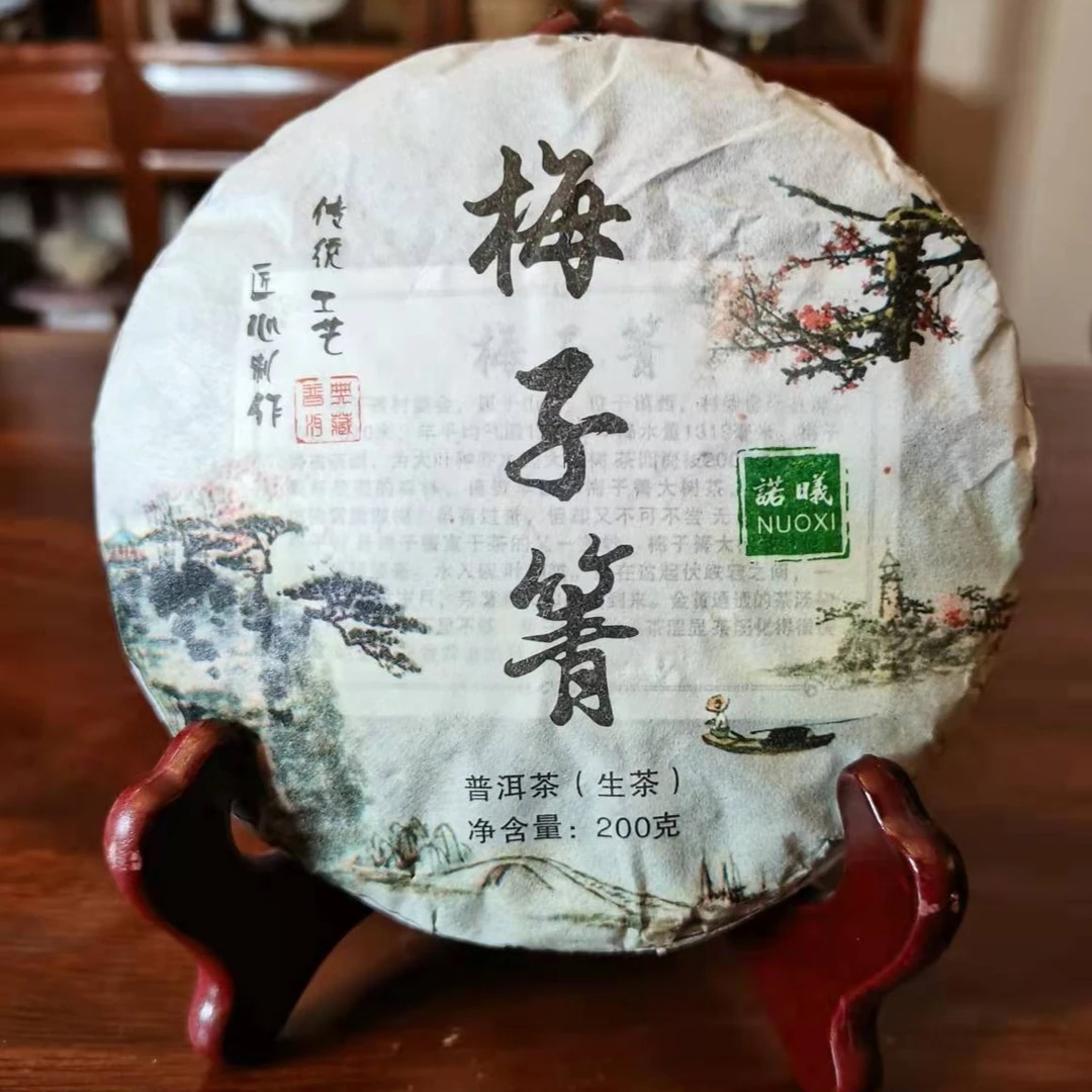 NUOXI/诺曦2021梅子箐普洱茶(生茶)200g