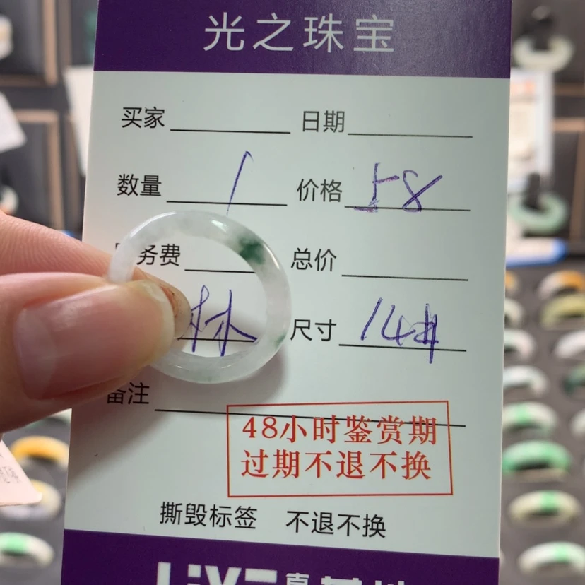 【闪购商品】翡翠戒指未镶嵌