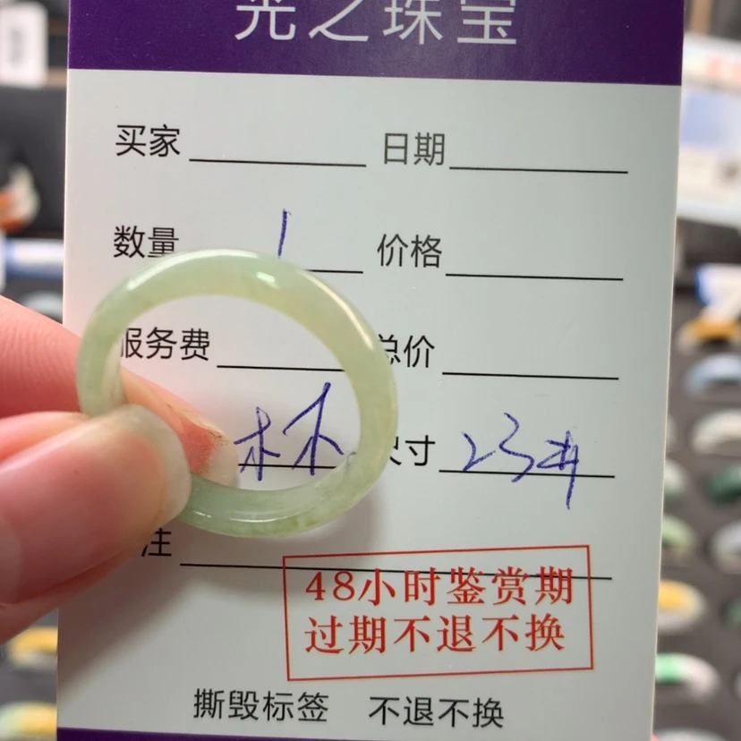 【闪购商品】翡翠戒指未镶嵌