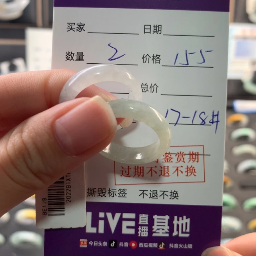 【闪购商品】翡翠戒指未镶嵌6*