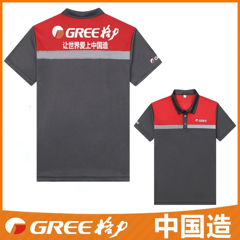 格力户外工作服短袖原厂夏季上衣t恤速干半袖男士男款翻领工装