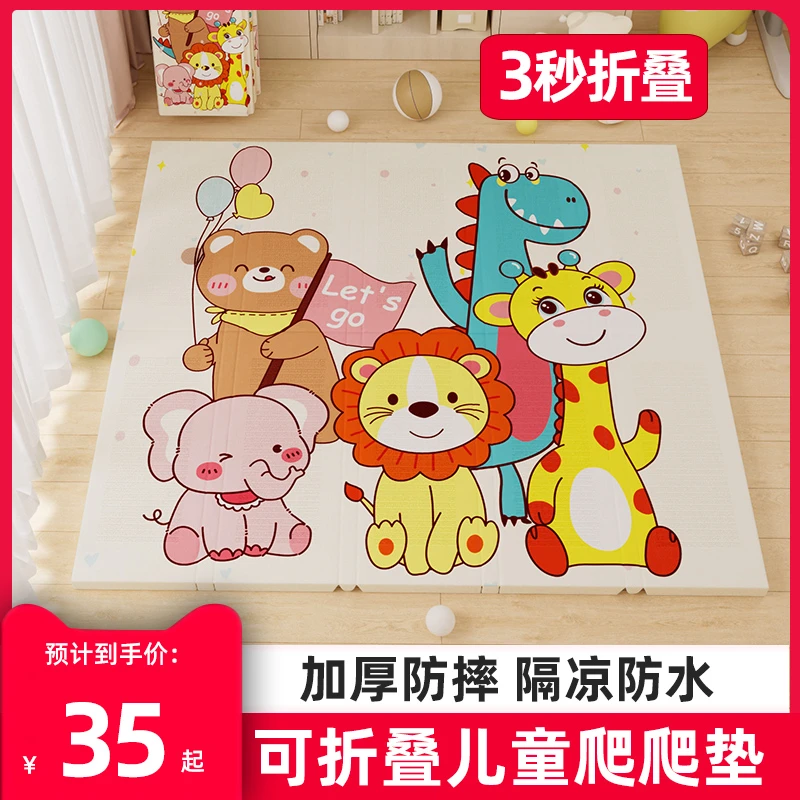 可折叠婴儿童亲肤爬爬垫环保双面加厚家用泡沫隔凉垫子宝宝爬行垫