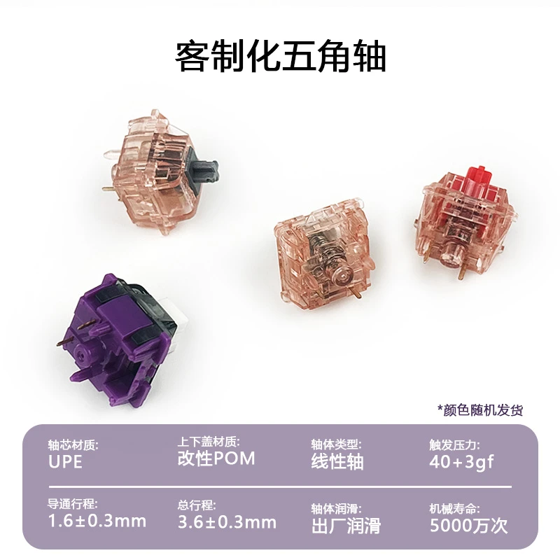 客制化轴机械轴线性轴厂润轴机械键盘轴体轴体颜色随机发货20颗