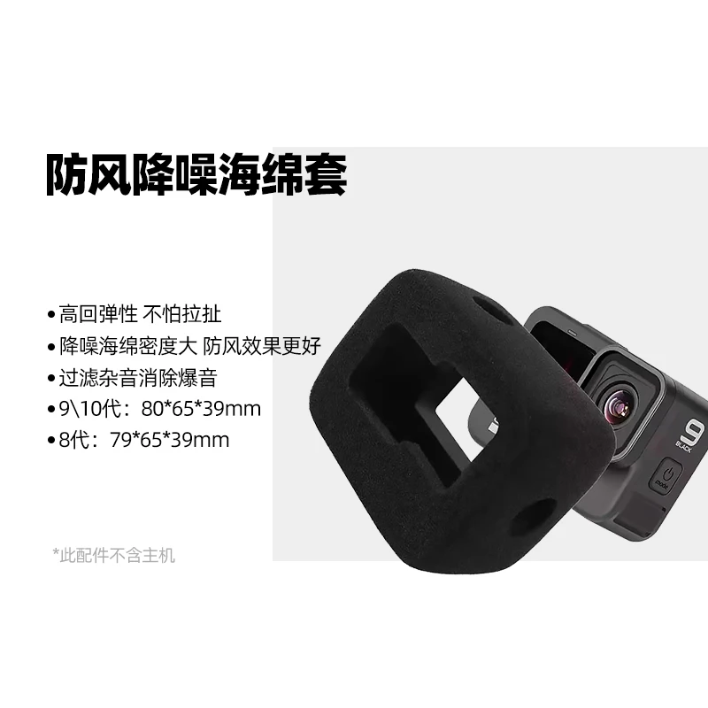 For GoPro9/10/11/12防风罩降噪海绵麦克风套8/7骑行收音降噪套