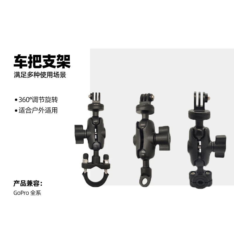 For gopro12/11/max自行车摩托车把支架/管架后视镜支架360旋转