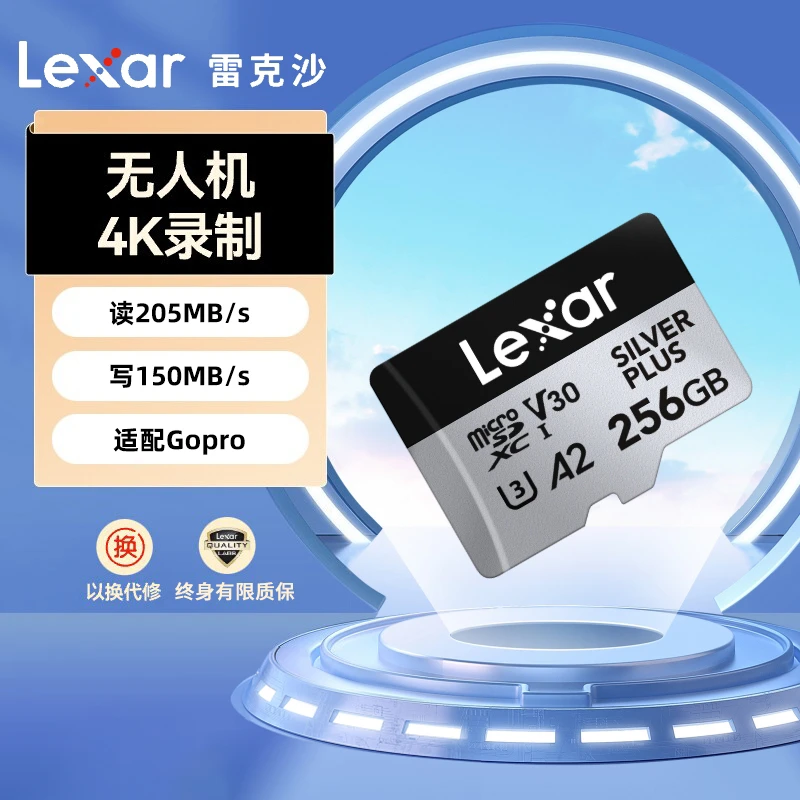 Lexar/雷克沙256G高速内存卡适用无人机运动相机4K高清拍摄储存卡