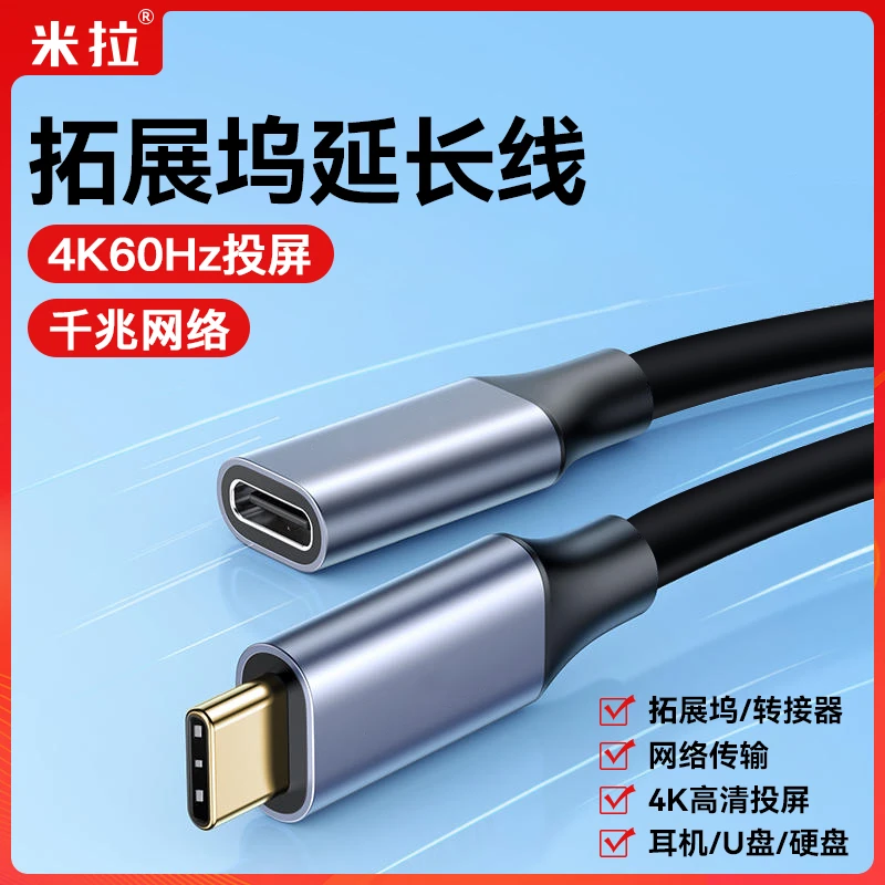typec扩展坞延长线高清投屏转接器加长线type-c转接器扩展线加长