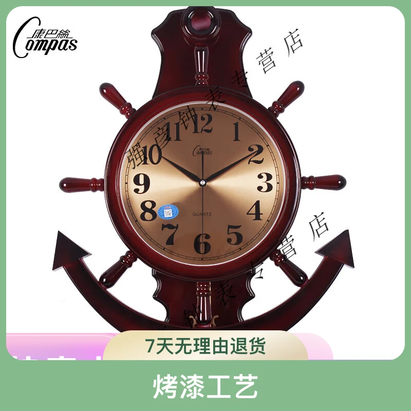 康巴丝船舵挂钟客厅静音#家用创意舵手摇摆时钟个性石英钟