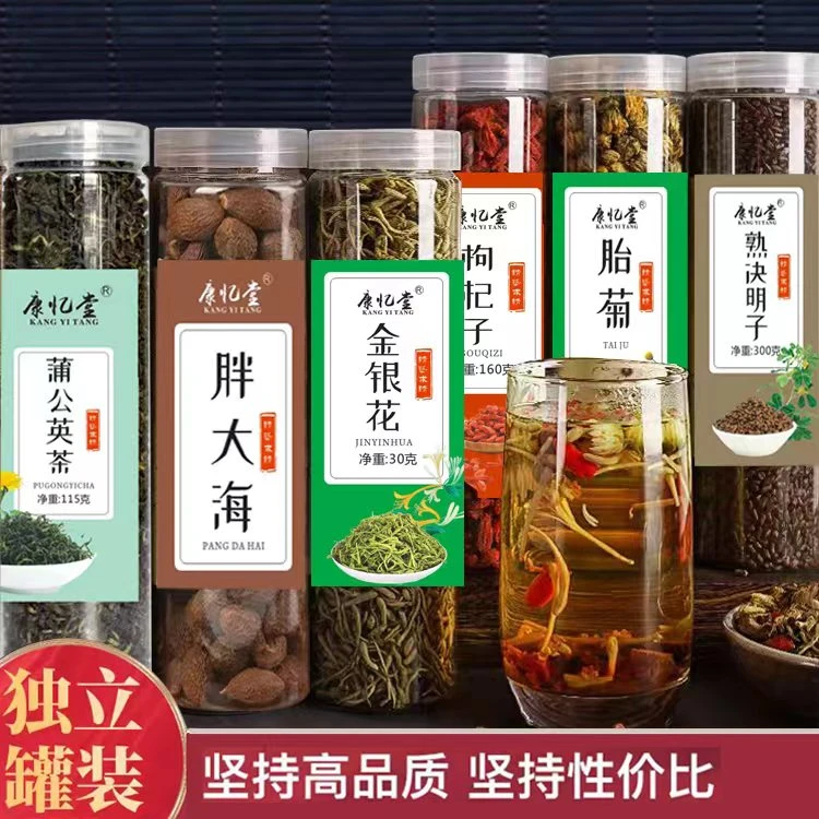菊花茶决明子茶加班健康组合茶产地搭配饮用健康花蕾四季清润好茶