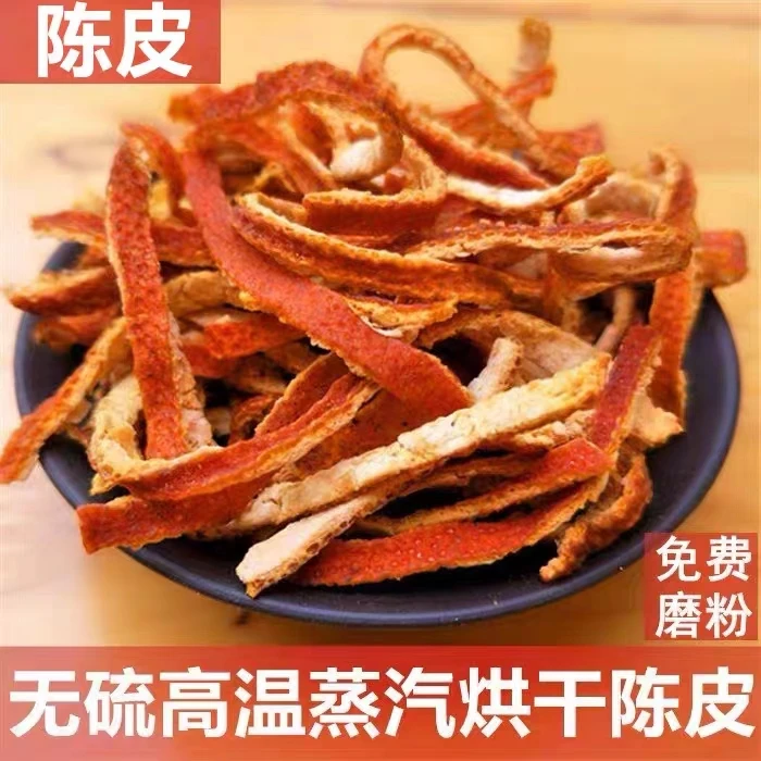 陈皮丝茶严选两年陈皮丝地道手工陈皮茶泡水泡茶50克-500克