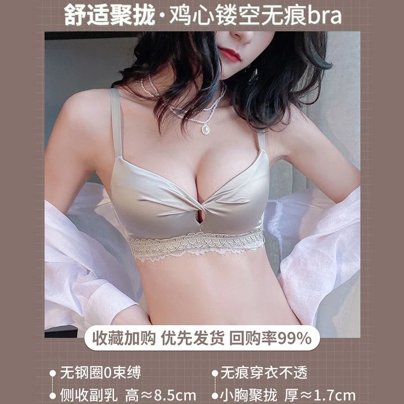 K1【如意千金】蕾丝舒适聚拢镂空小胸无痕无钢圈不透美背Q134201