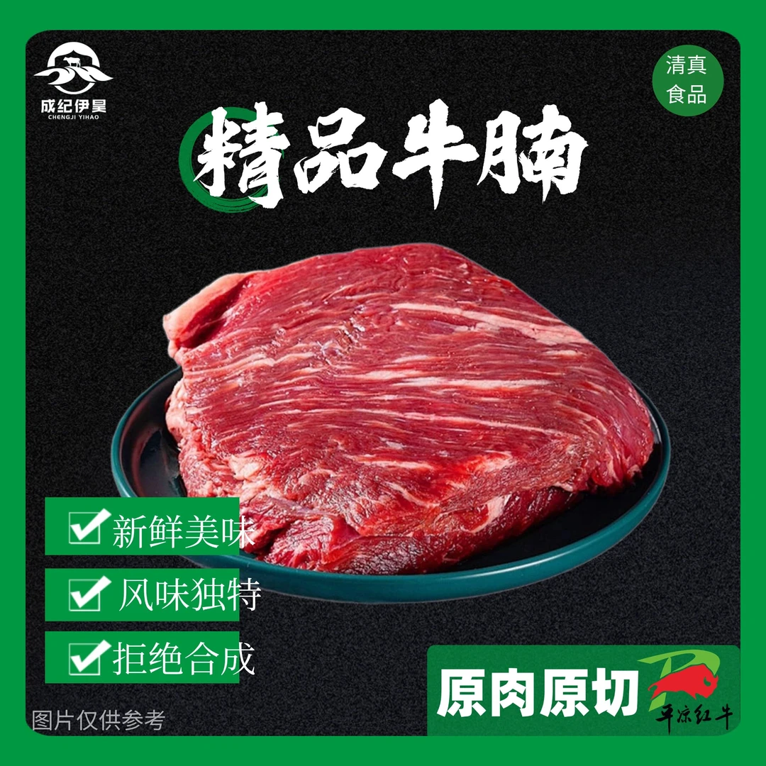 〖牛腩〗成纪伊昊平凉红牛原切牛腩 煎烤焖炖涮卤炒 二斤起拍