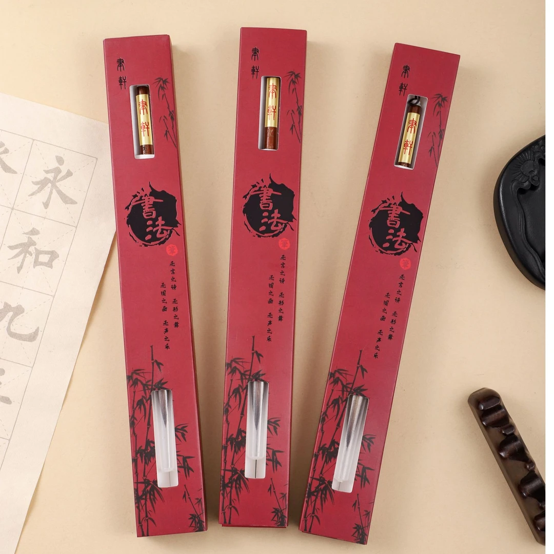 羚小鹿狼嚎毛笔书法用品学生专用【直播专属】