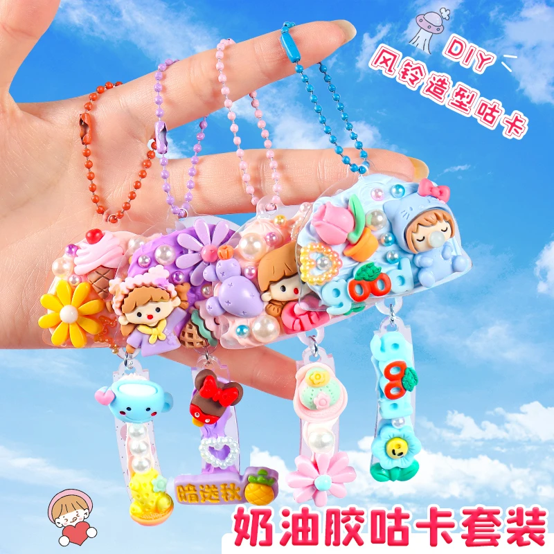 羚小鹿咕卡套装奶油胶diy材料包可爱咕卡盘贴纸儿童女孩风铃套装