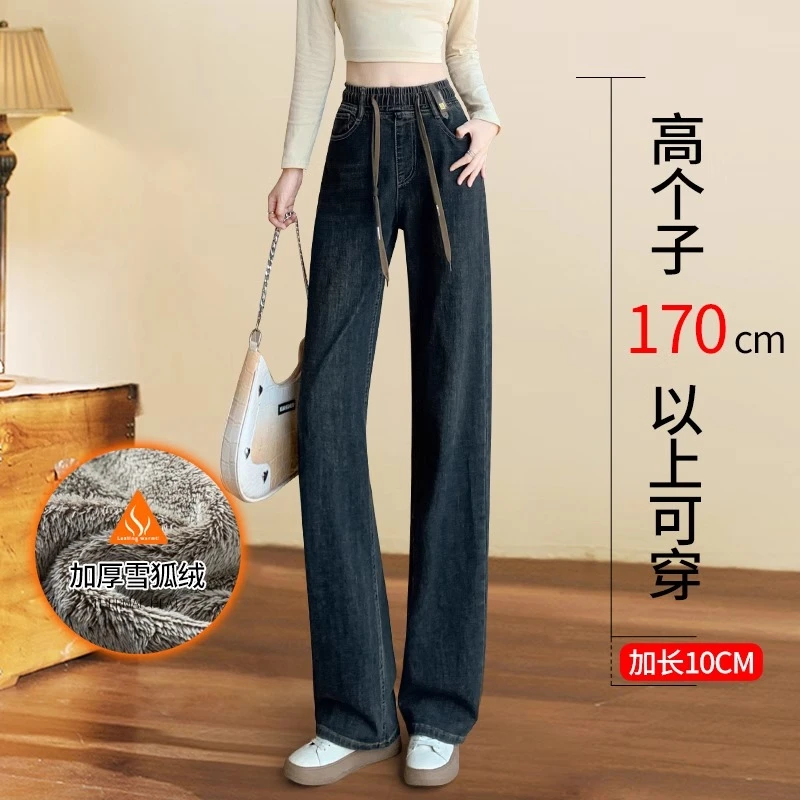 加绒加长松紧腰牛仔裤女秋冬直筒高个子2024大码加厚复古窄版阔腿