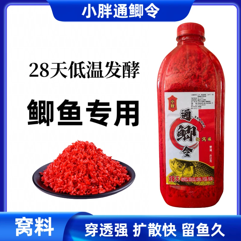 【科技酒米】鲫鱼专用主攻鲫鲤草鳊低温钓鱼酒米野钓黑坑配方窝料
