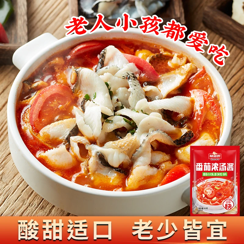 【直播特惠】番茄浓汤酱 酸甜番茄米线粉面汤料火锅底料调味汤底