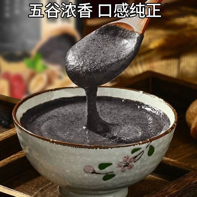 燕窝黑芝麻糊黑芝麻粉纯黑芝麻粉熟即食早餐芝麻糊芝麻粉ww