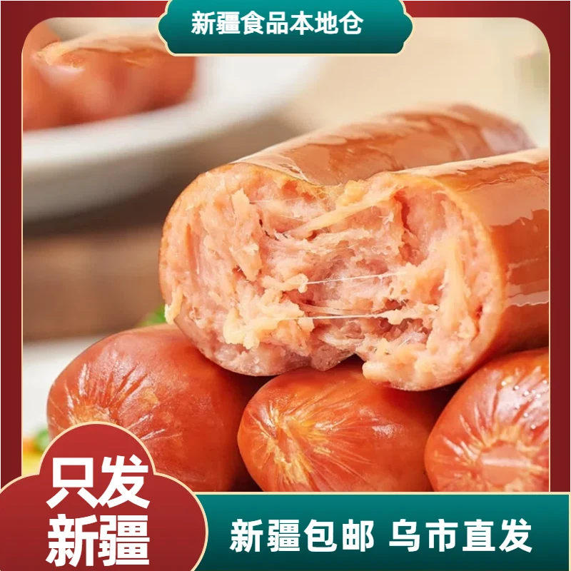 【新疆包邮】原味/香辣/爆辣肉丝肠92g/膳食肠90g*3袋泡面搭档夜宵