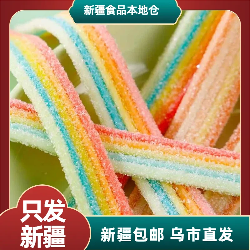 新疆包邮优卡酸软条糖果水果味360g