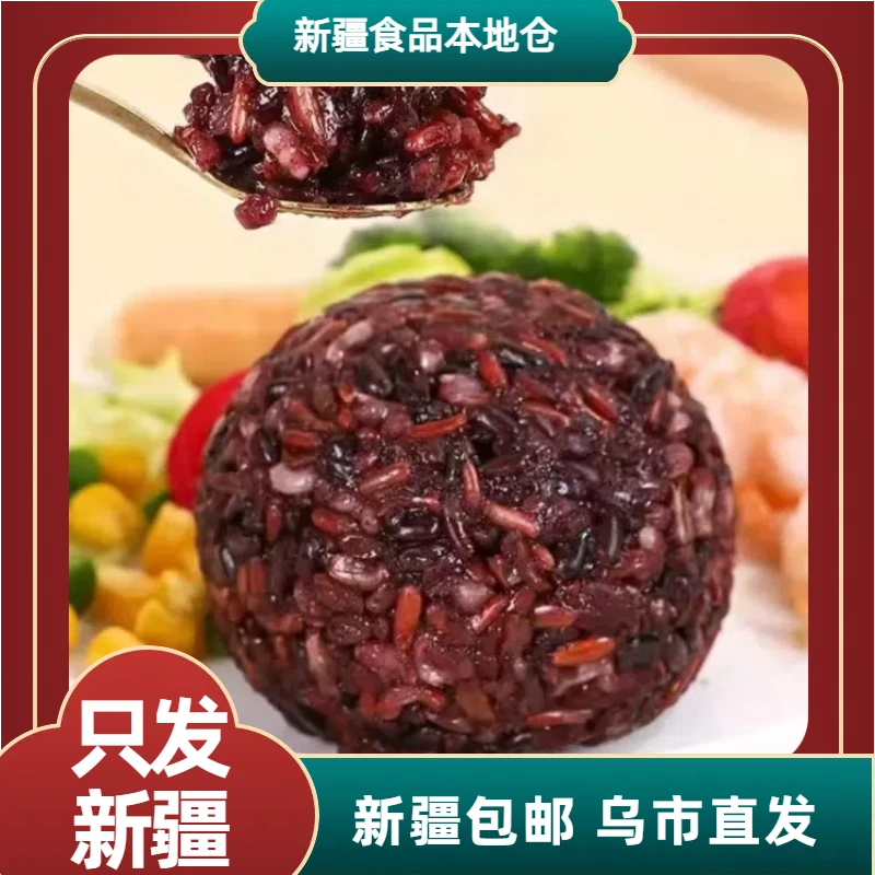 【新疆包邮】七色糙米饭团1000g(10*100g)+饭团100g开袋即食