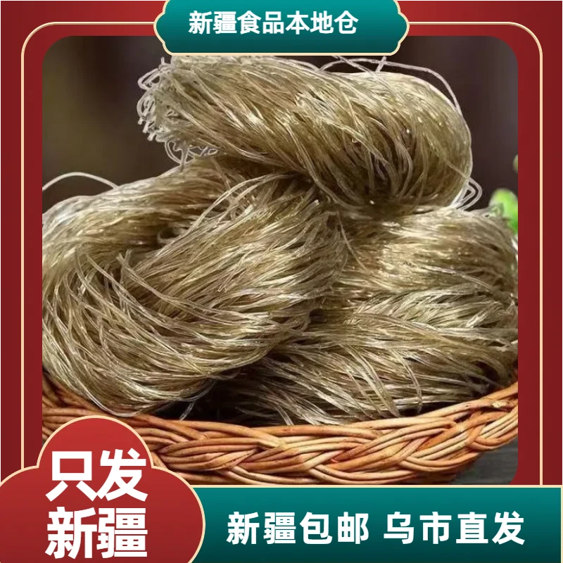 【新疆包邮】英顺红薯粉条300g/袋火锅食材凉拌炖菜伴侣