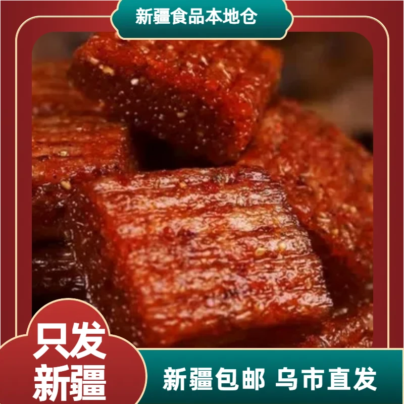 新疆包邮洽美关公大刀素牛肉味168g*3袋辣条