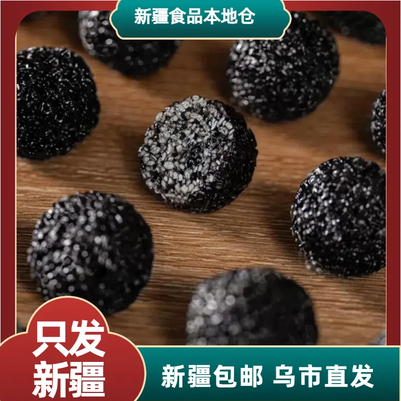 【新疆包邮】黑芝麻丸黑芝麻零食新疆特产黑芝麻球即食休闲零食