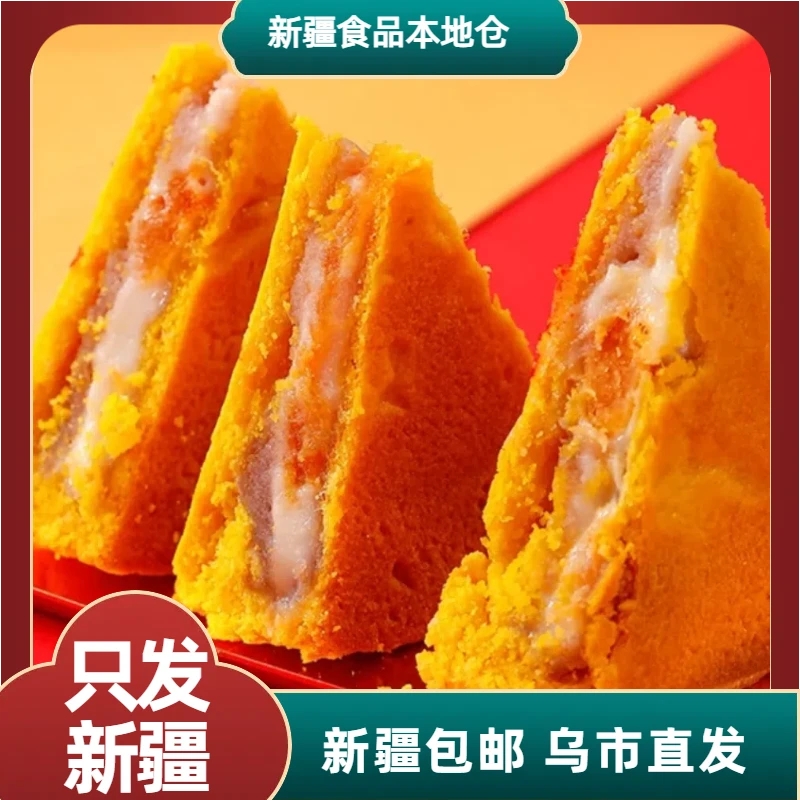 新疆包邮闽湘村福饼芋泥麻薯蛋黄肉松味400g*2袋