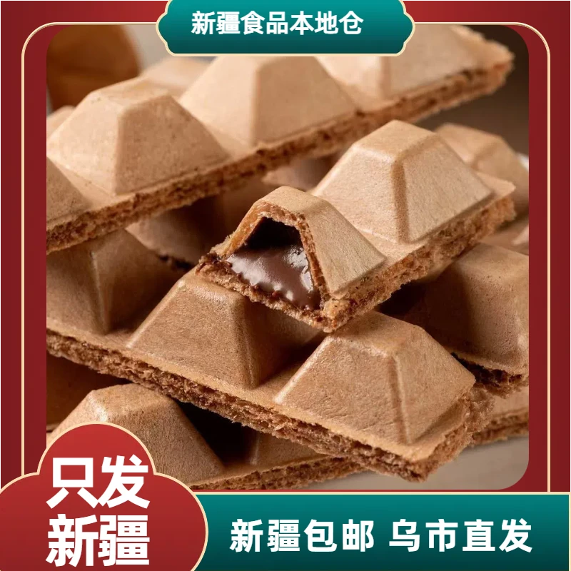 新疆包邮小方砖牛奶巧克力威化饼干320g/盒独立包装威化饼干零食