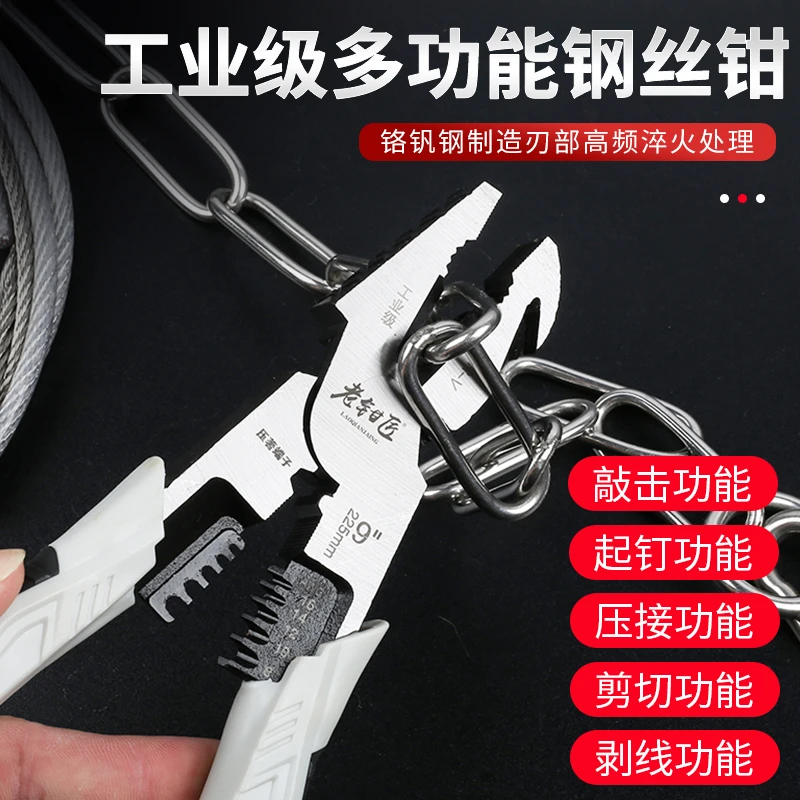 工业级钢丝钳多功能万用钳子省力老虎钳电工虎口钳剪线钳套装工具