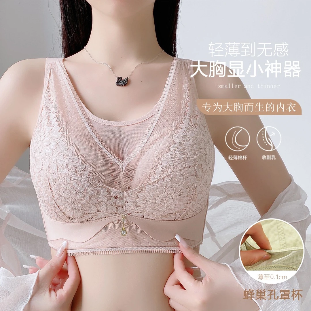 新款大胸显小内衣大码薄款无钢圈文胸聚拢上托防下垂收副乳缩胸罩