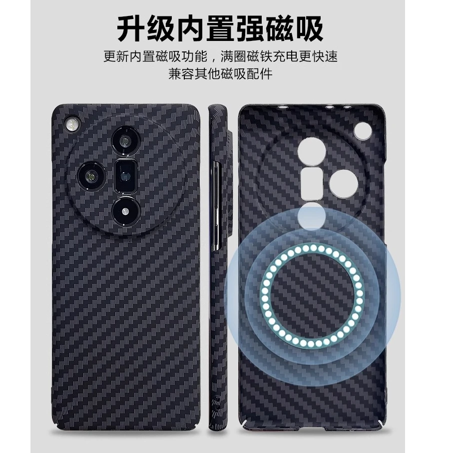 适用OPPOfindx7Ultra手机壳新款磁吸凯夫拉碳纤维纹超薄保护套
