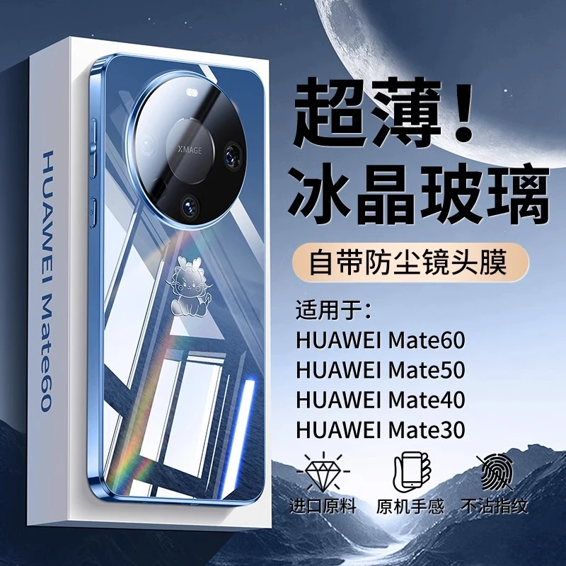 适用华为mate60手机壳HUAWEI新款mate60pro镜面电镀玻璃全包防摔