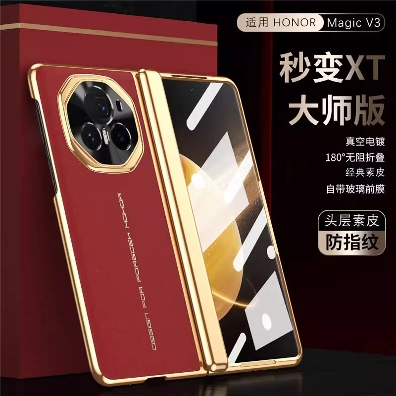 适用荣耀magicv3手机壳折叠屏电镀素皮honor全包膜一体保护套