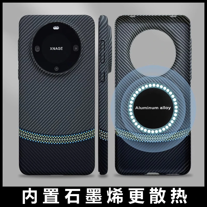 适用华为mate60pro手机新款壳碳纤维纹散热全包凯夫拉夜光保护套