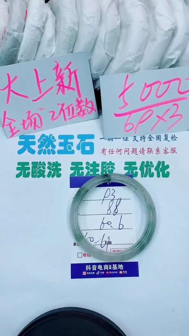 【闪购商品】石英质玉手镯未镶嵌93