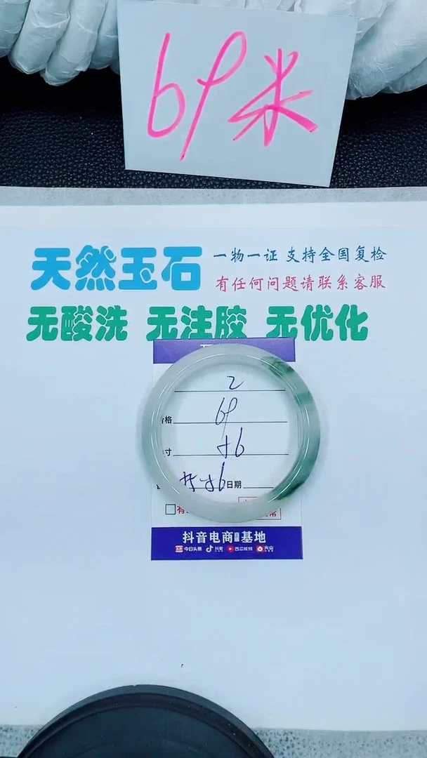 【闪购商品】石英质玉手镯未镶嵌2