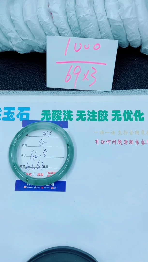 【闪购商品】石英质玉手镯未镶嵌44